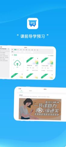 易教學(xué)堂云平臺(tái)APP版截圖2