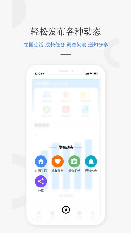 幼幼家園教師APP安卓版截圖2