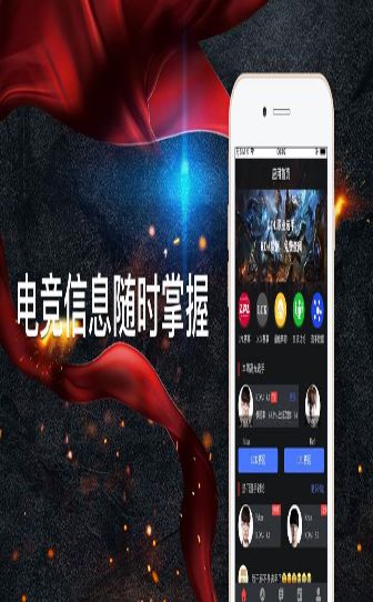 電競大牛APP版截圖3