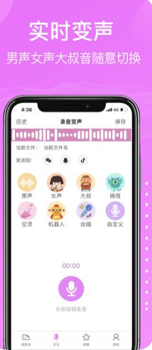 沈騰吃雞語音包安卓版安裝截圖2