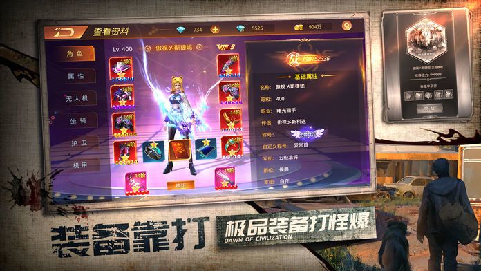 曙光盡頭手機(jī)游戲最新版截圖4