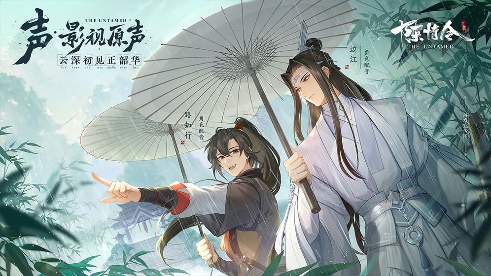 陳慶令之招搖天下正版手游截圖2