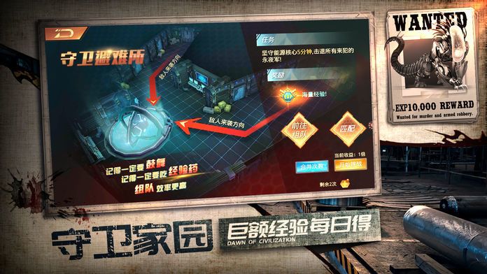 曙光盡頭手機(jī)游戲最新版截圖3