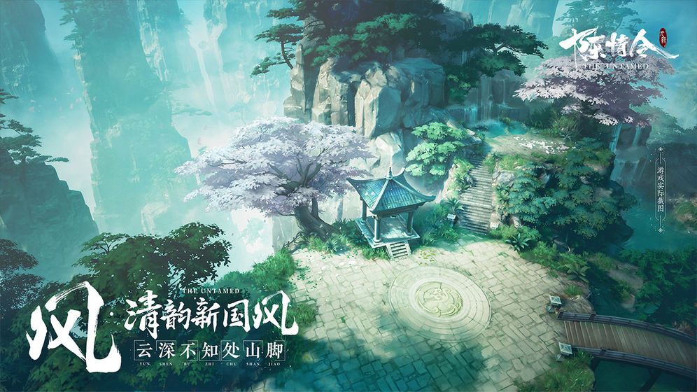 陳慶令之招搖天下正版手游截圖3