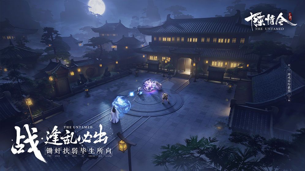 陳慶令之招搖天下正版手游截圖1