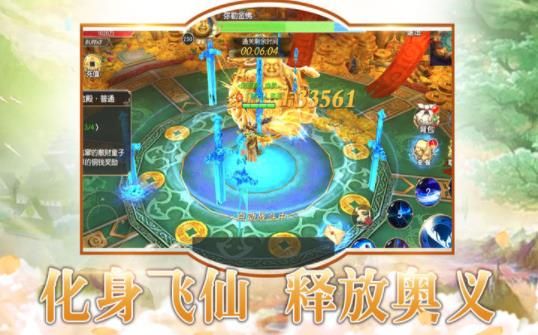 御劍乾坤之魔豬手游安卓測試版截圖2