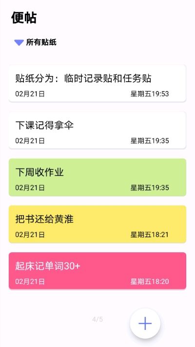 無憂日記APP下載最新下載截圖3