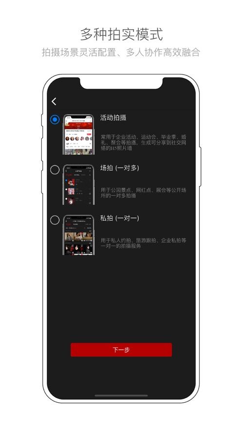 辣拍拍手平台APP手机版截图3: