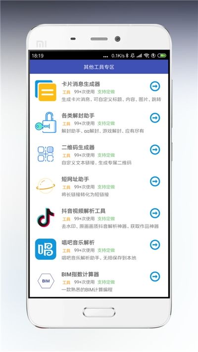 海岸盒子APP版截图3: