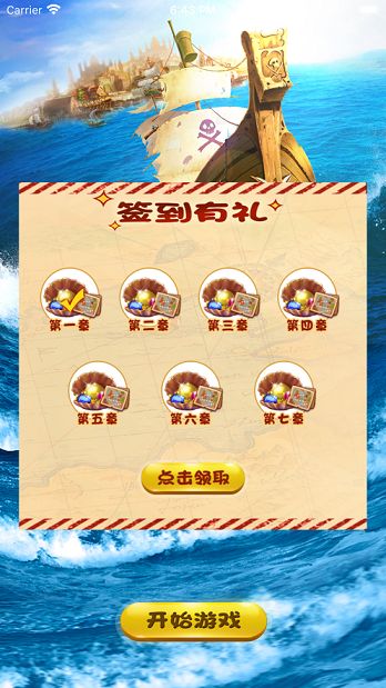 航海日記航海之謎游戲最新安卓版截圖1