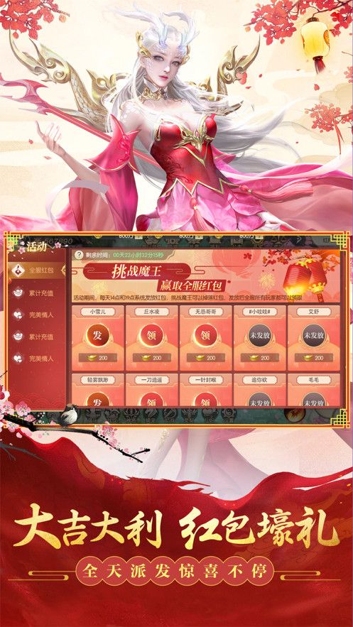 俠情九州手游正式版最新版截圖4