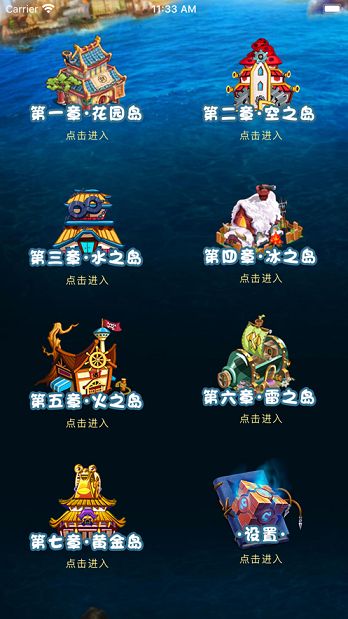 航海日記航海之謎游戲最新安卓版截圖2