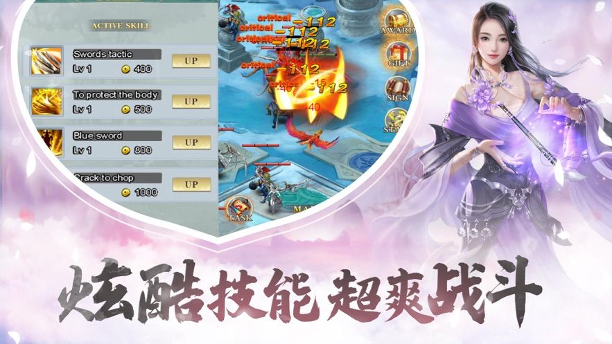 幻世武神錄手游安卓最新版截圖1