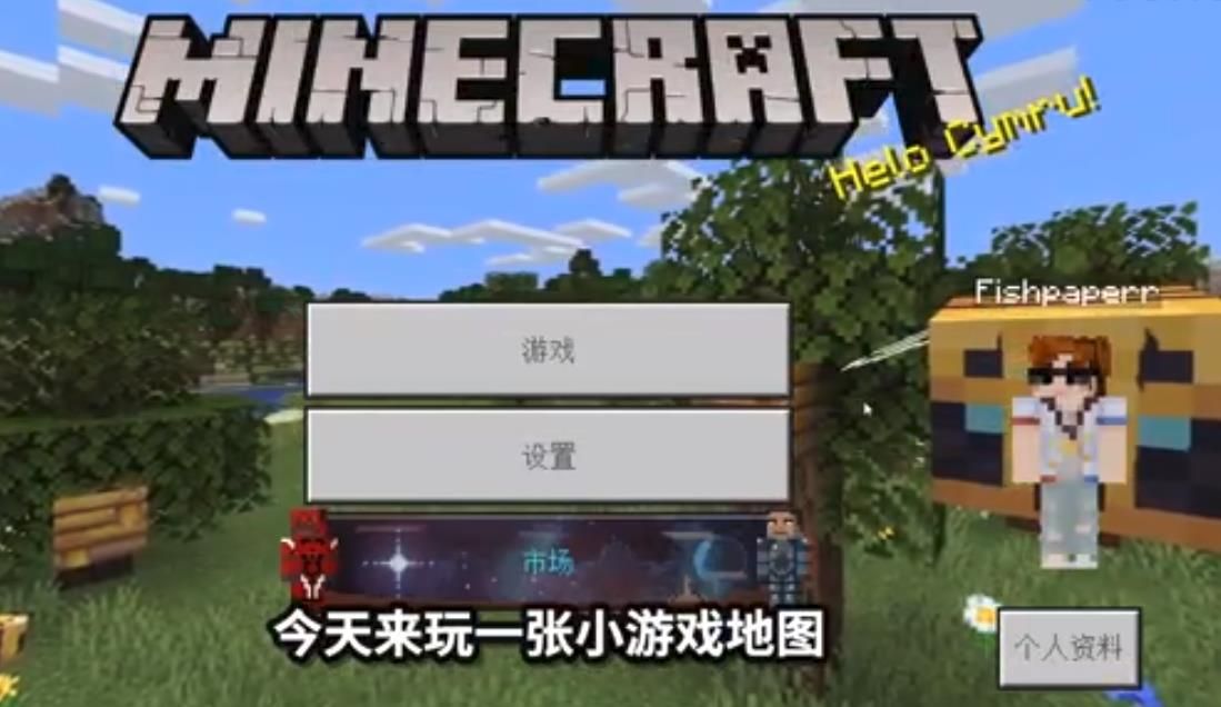紙魚我的世界MC版黑暗欺騙游戲中文版截圖3