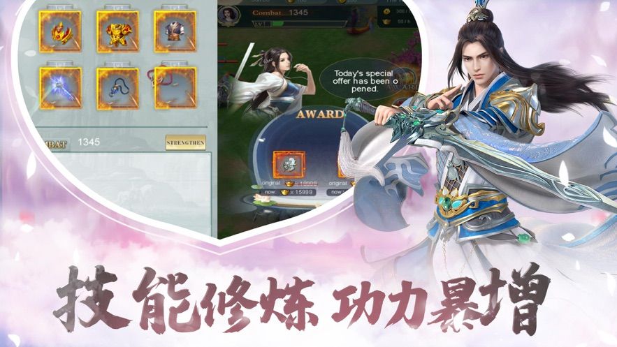 幻世武神錄手游安卓最新版截圖4