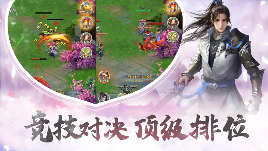 幻世武神錄手游安卓最新版截圖2