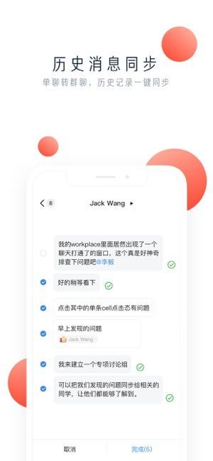 飛書會(huì)議APP正式版截圖2