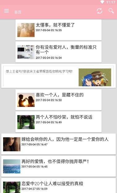 幸福寶芭樂APP軟件安裝截圖3