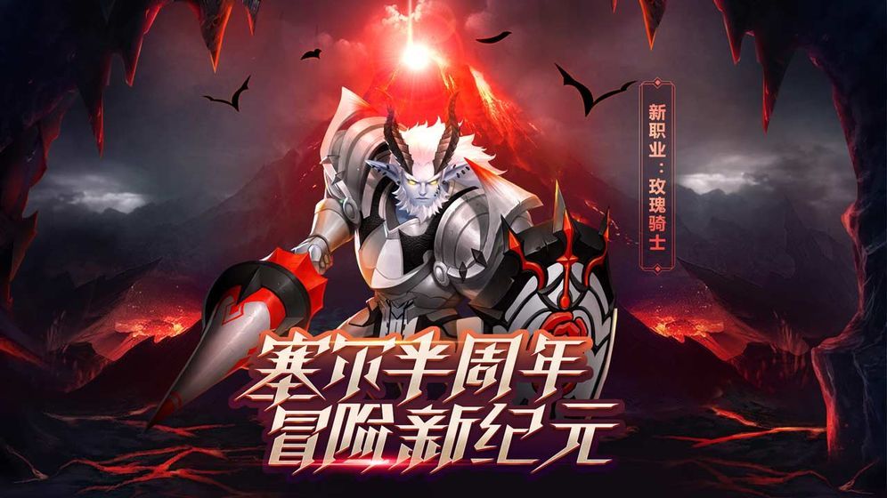 塞爾大陸手游安卓正式版截圖4