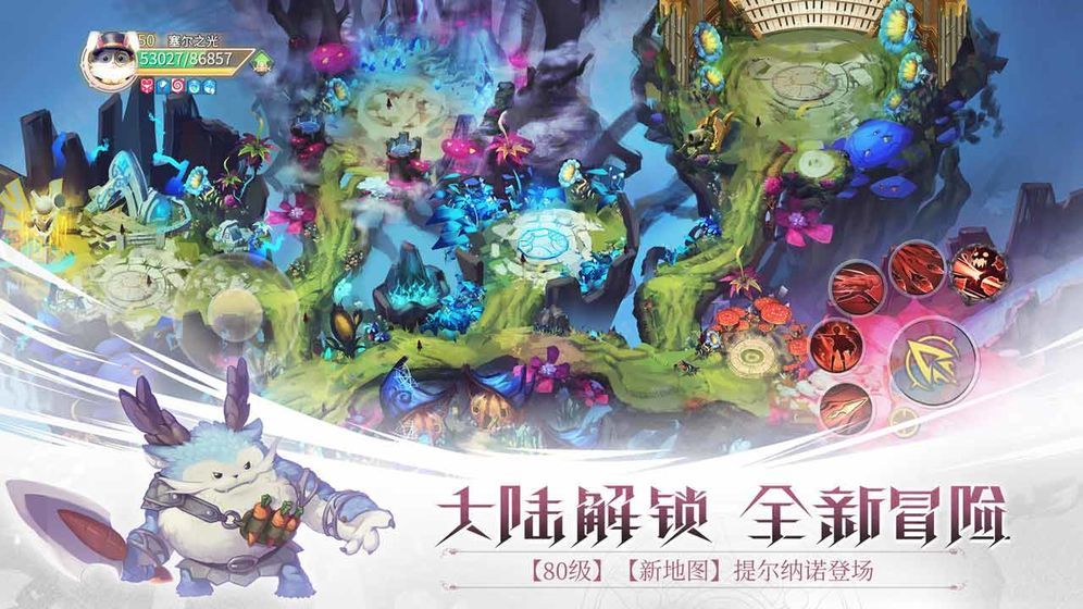 塞爾大陸手游安卓正式版截圖2