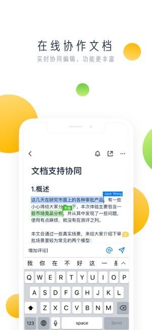 飛書會(huì)議APP正式版截圖3