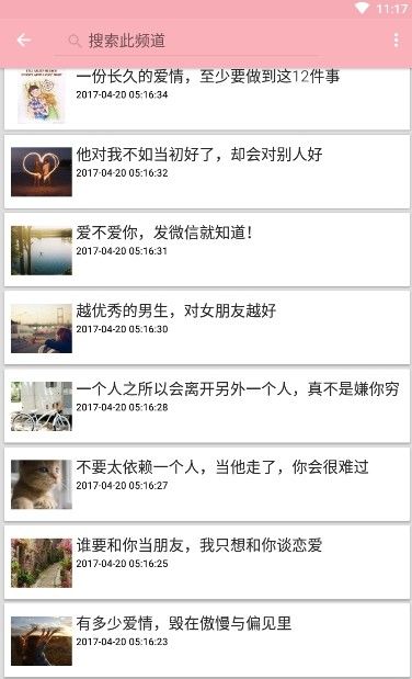 幸福寶芭樂APP軟件安裝截圖2