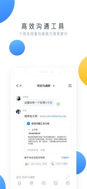 飛書會(huì)議APP正式版截圖1