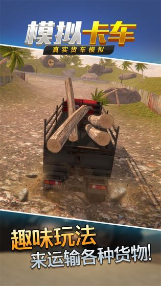 Truck Br Simulador游戲中文手機版截圖5