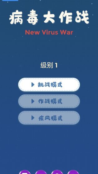 消滅敵人游戲最新完整版截圖4