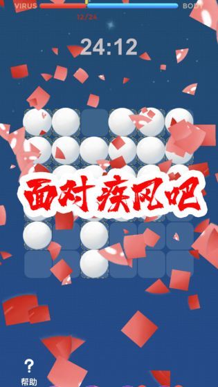 消滅敵人游戲最新完整版截圖3