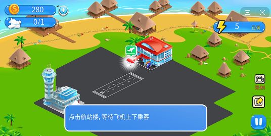 航空大作战游戏免费金币版截图4: