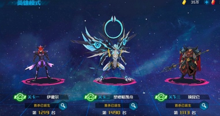 奧拉星手游空間戰(zhàn)爭(zhēng)攻略大全：空間戰(zhàn)爭(zhēng)英雄模式1-6關(guān)攻略匯總