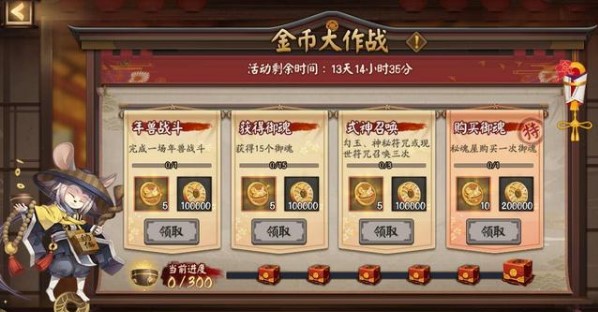陰陽師金幣大作戰(zhàn)鐵鼠幣怎么刷？金幣大作戰(zhàn)鐵鼠錢幣速刷攻略
