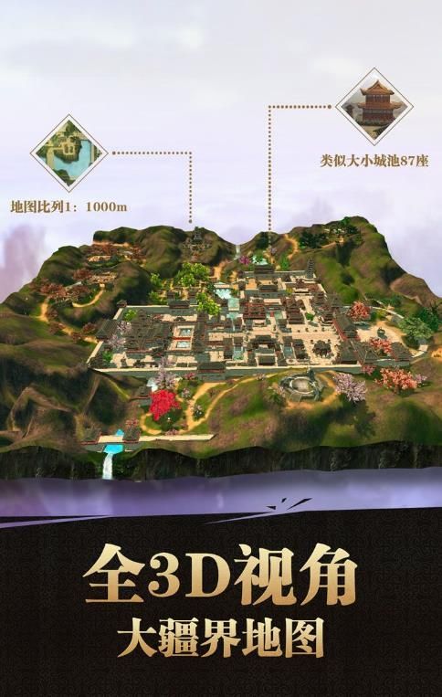 瑯邪天涯手游安卓正式版截圖2