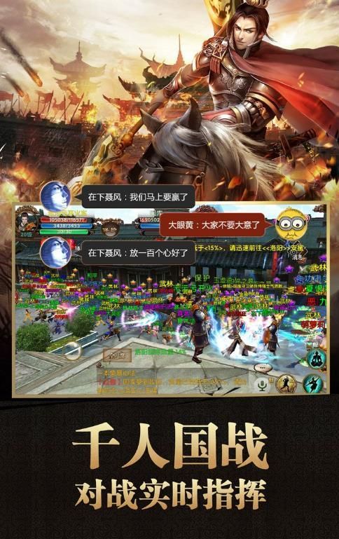 瑯邪天涯手游安卓正式版截圖3