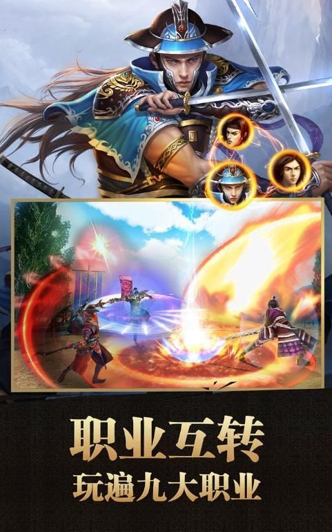 瑯邪天涯手游安卓正式版截圖4