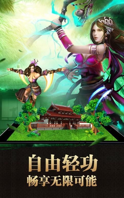 瑯邪天涯手游安卓正式版截圖1