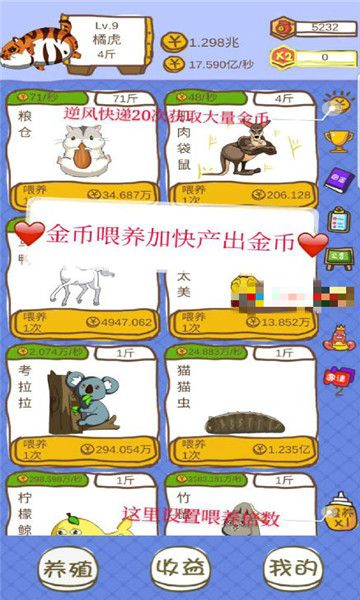 小龍蝦大亨游戲紅包版截圖3