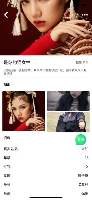 瓜戀交友APP安卓版截圖2