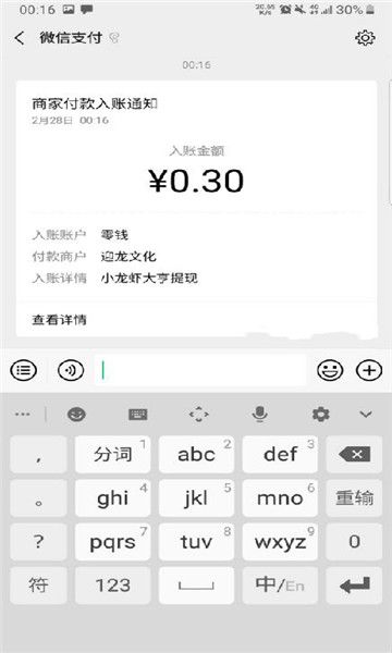 小龍蝦大亨游戲紅包版截圖1