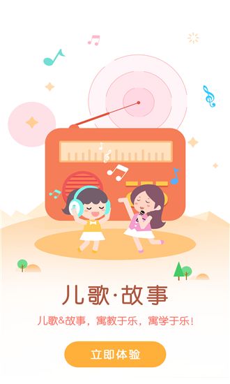 枇杷育兒APP版截圖1