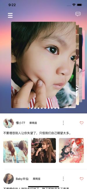 瓜戀交友APP安卓版截圖3