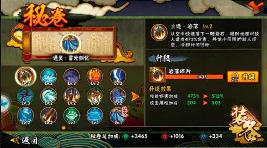 火影忍者手游飾品洗煉什么屬性好？飾品洗煉屬性選擇攻略