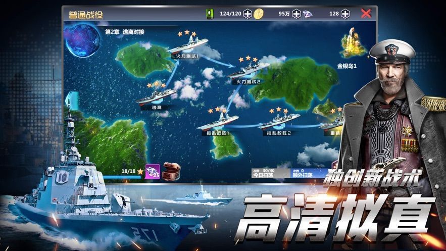 航母世界手游安卓最新版截圖1