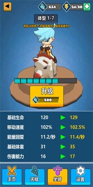 暴走飛龍游戲免費(fèi)金幣版截圖1