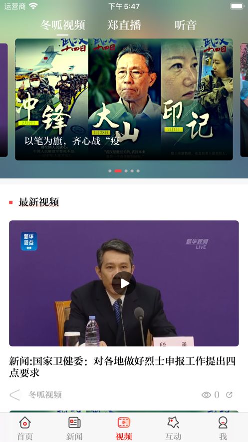 正觀新聞APP安卓版截圖1