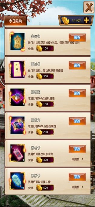 官老爺來(lái)呀截圖2