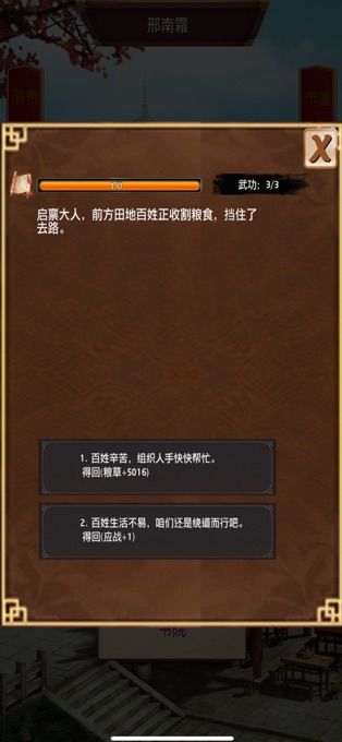 官老爺來(lái)呀截圖1