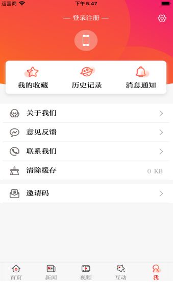正觀新聞APP安卓版截圖2