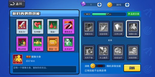 弓箭傳說技能搭配2020：技能優(yōu)先選擇推薦